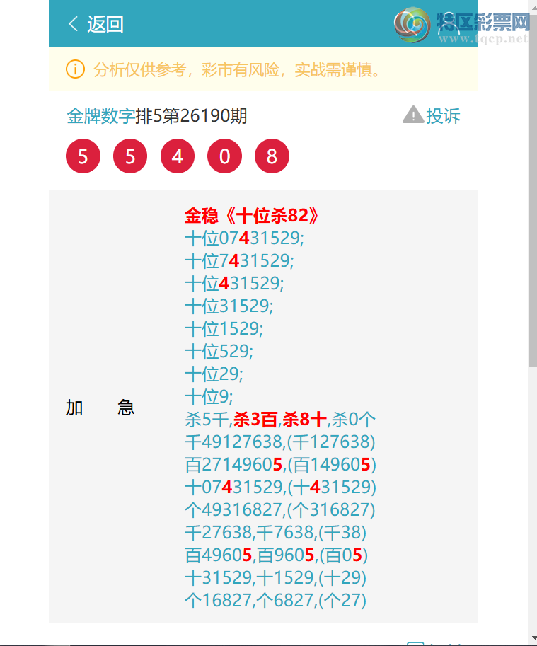 [������] 26191�ڣ���.��������9506,��6077,��3526,��0057,��8267,��5848[ͼ��]15 / ����:�������� / ����ID:1298323
