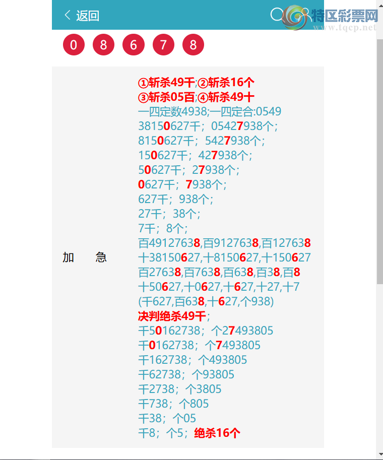 [������] 26191�ڣ� ��������5X40,��9506,��6077,��0867.[ͼ�桿94 / ����:ͷͷ�е� / ����ID:1298365