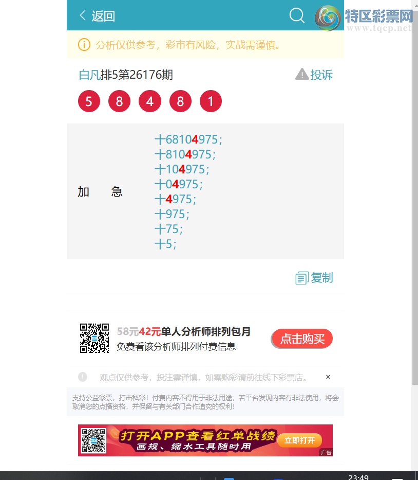 [������] 26191�ڣ���ʮλ:4����OK,3��OK,3��OK,3��OK,2��OK,1��OK,1��OK[ͼ��]303 / ����:�׷� / ����ID:1298405