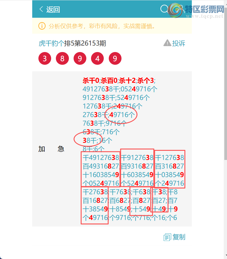 [������] 26191�ڣ�������5540,��9506,��6077,��0867,��6650.[ͼ��]69 / ����:��ͷ��β@ / ����ID:1298448