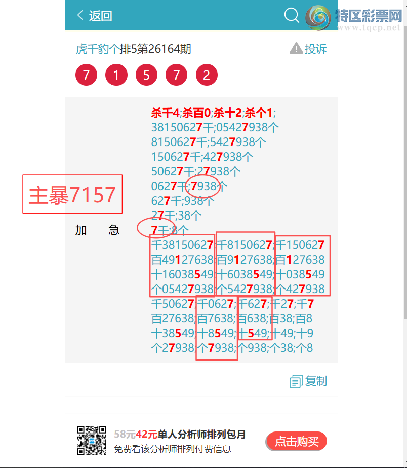 [������] 26191�ڣ�������5540,��9506,��6077,��0867,��6650.[ͼ��]502 / ����:��ͷ��β@ / ����ID:1298448