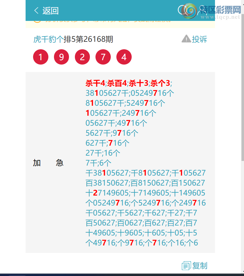 [������] 26191�ڣ�������5540,��9506,��6077,��0867,��6650.[ͼ��]91 / ����:��ͷ��β@ / ����ID:1298448