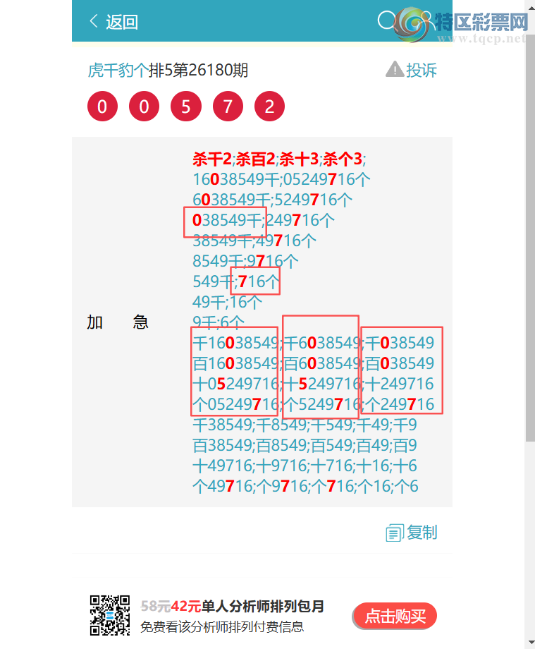 [������] 26191�ڣ�������5540,��9506,��6077,��0867,��6650.[ͼ��]464 / ����:��ͷ��β@ / ����ID:1298448