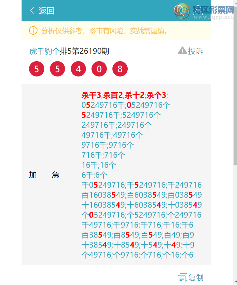 [������] 26191�ڣ�������5540,��9506,��6077,��0867,��6650.[ͼ��]52 / ����:��ͷ��β@ / ����ID:1298448