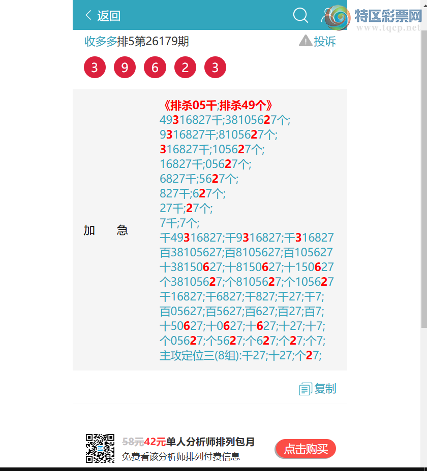 [������] 26191�ڣ���������5540,��0867,��7857,��3134,��1244,��8379[ͼ��]232 / ����:�ն�� / ����ID:1298453