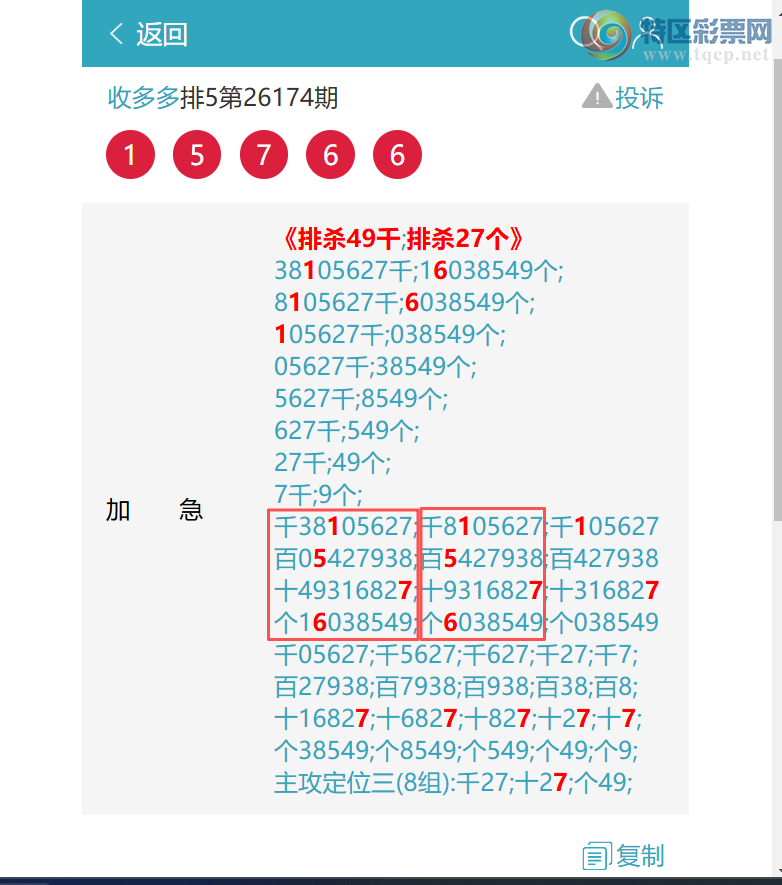 [������] 26191�ڣ���������5540,��0867,��7857,��3134,��1244,��8379[ͼ��]877 / ����:�ն�� / ����ID:1298453