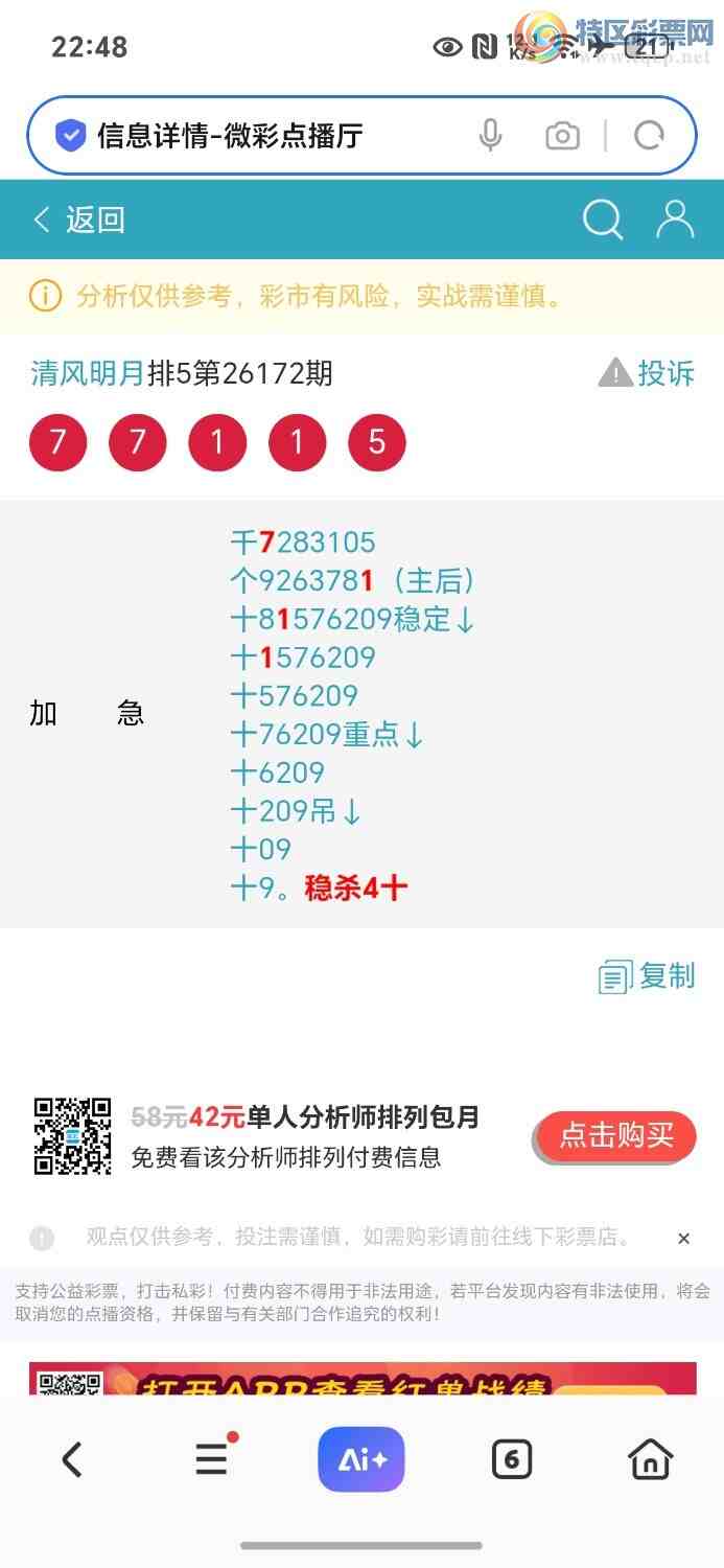 [������] 26191�ڣ���λʮ,��ɱһ��!��׼��30��,49��һ�Ķ��Ƽ�10��10����׼��924 / ����:~�������~ / ����ID:1298458