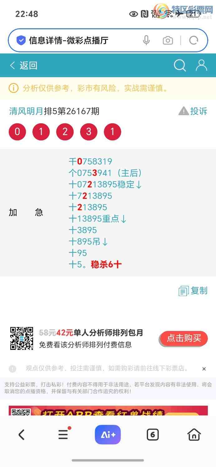 [������] 26191�ڣ���λʮ,��ɱһ��!��׼��30��,49��һ�Ķ��Ƽ�10��10����׼��724 / ����:~�������~ / ����ID:1298458