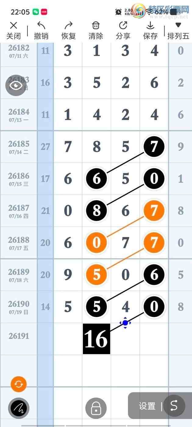 [������] 26191�ڣ�������ץʮλ��21��1����ͼ�桿990 / ����:���� / ����ID:1298175