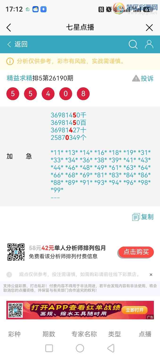 [������] 26191�ڣ����ڵ㲥���Ӽ�ֱ�������5540�����ڵ㲥��ͼ������256��ֱ��10 / ����:������ / ����ID:1298629