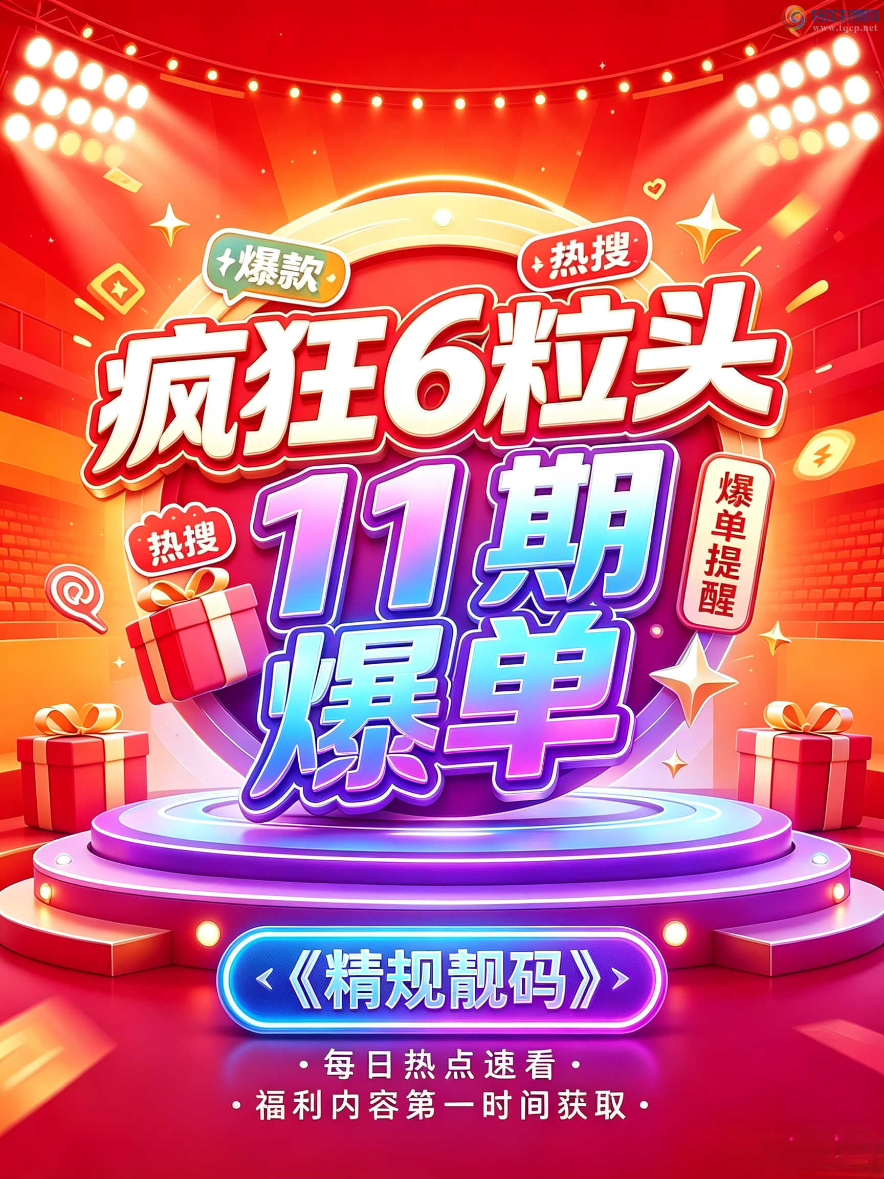 [������] 26192�ڣ�6��ͷ���11�ڱ�����׬���ˣ���ͼ��865 / ����:�������� / ����ID:1298685