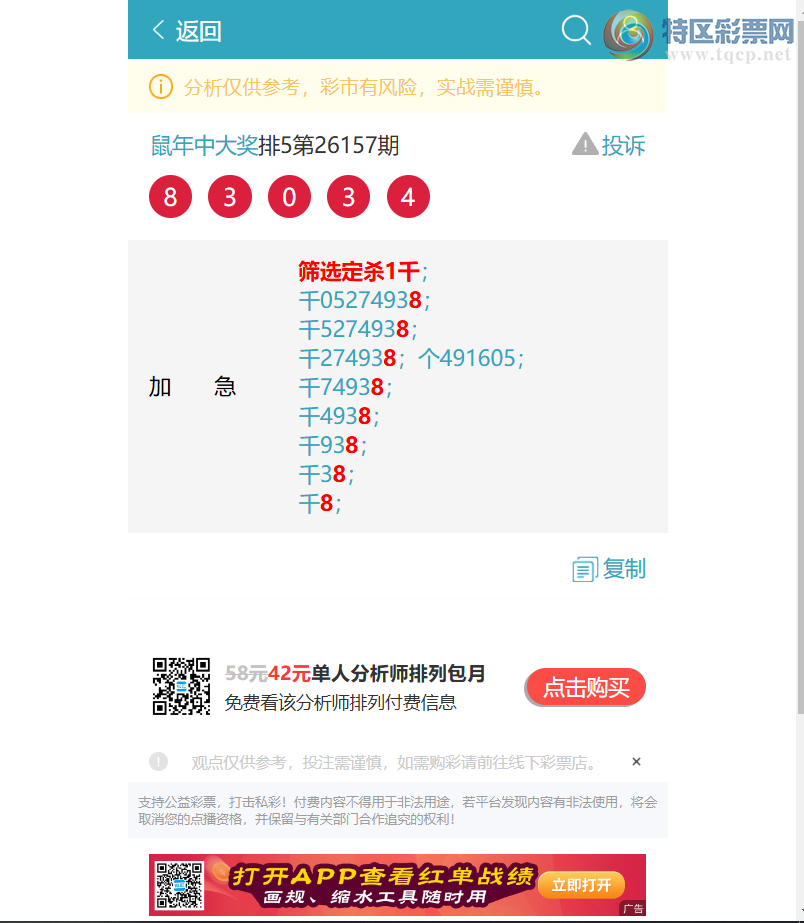 [������] 26192�ڣ�<����ͷβ>:������5��ͷ����ͼ�桿465 / ����:�����д� / ����ID:1298928