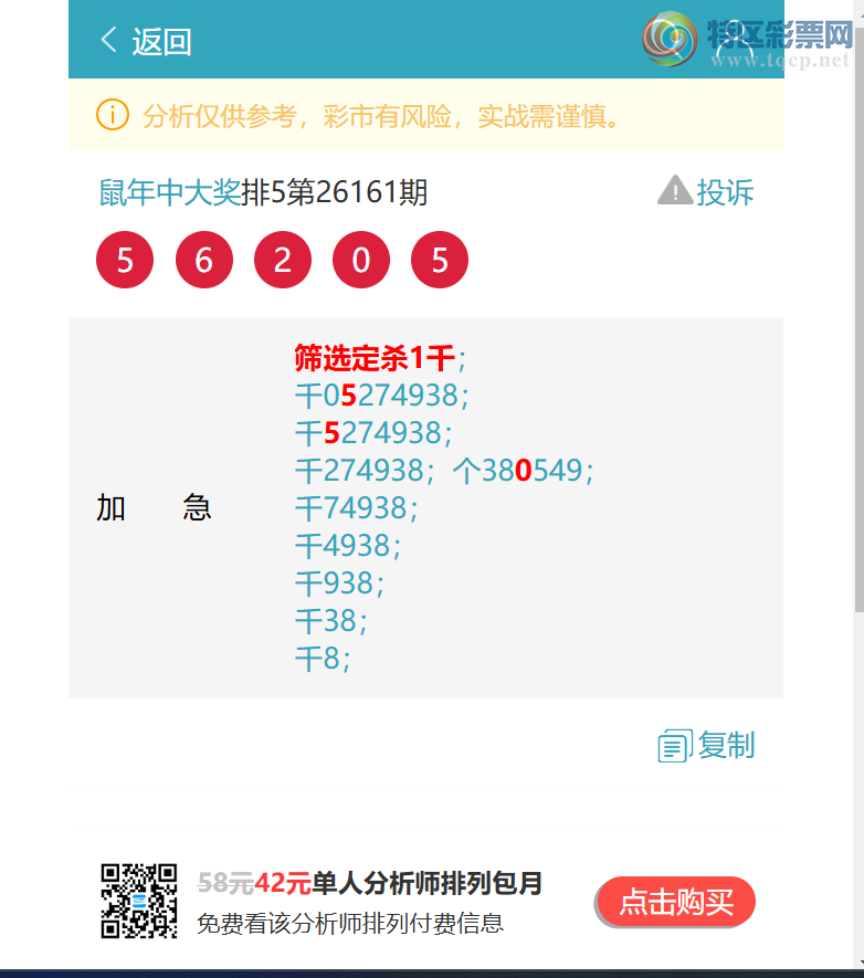 [������] 26192�ڣ�<����ͷβ>:������5��ͷ����ͼ�桿666 / ����:�����д� / ����ID:1298928