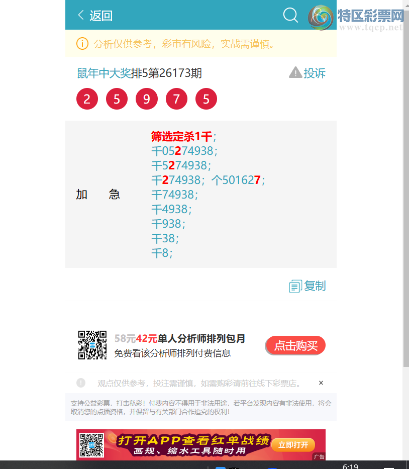 [������] 26192�ڣ�<����ͷβ>:������5��ͷ����ͼ�桿291 / ����:�����д� / ����ID:1298928
