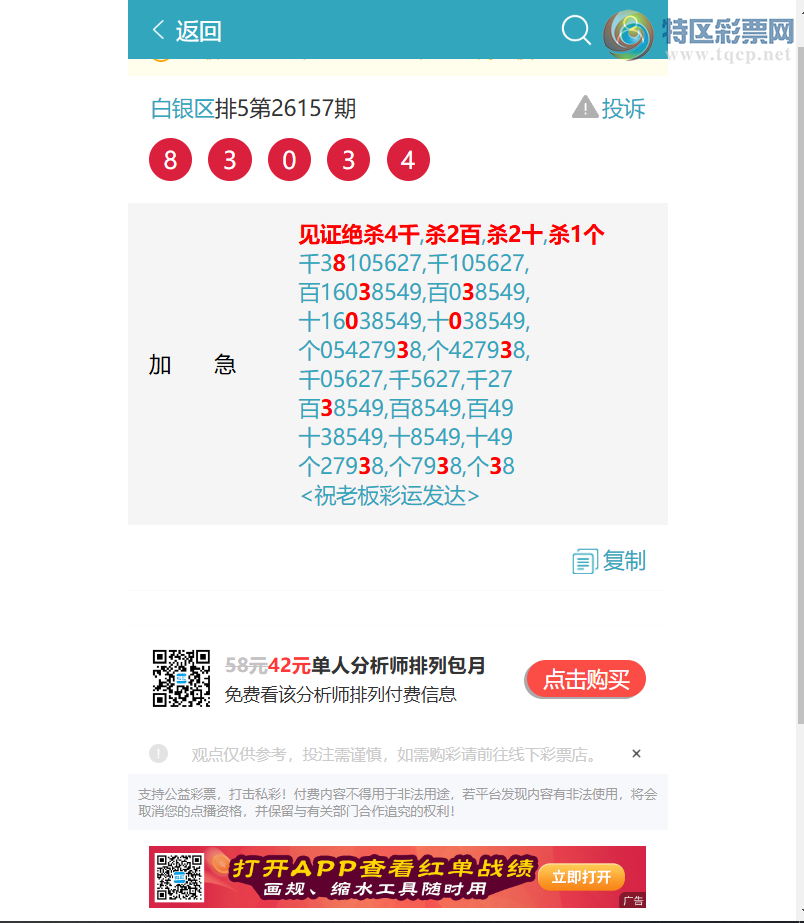 [������] 26192�ڣ��ٺ�~����������0698��һ�𷢲ơ���ͼ��]850 / ����:������ / ����ID:1298929