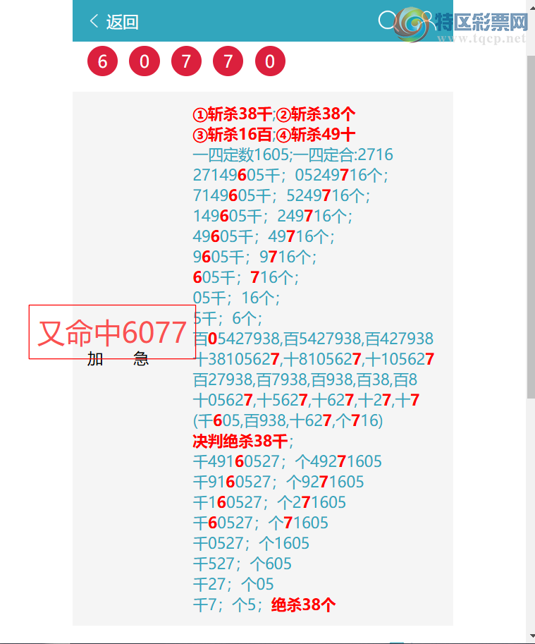 [������] 26192�ڣ� ��������5X40,��9506,��6077,��0867.[ͼ��]760 / ����:ͷͷ�е� / ����ID:1298946