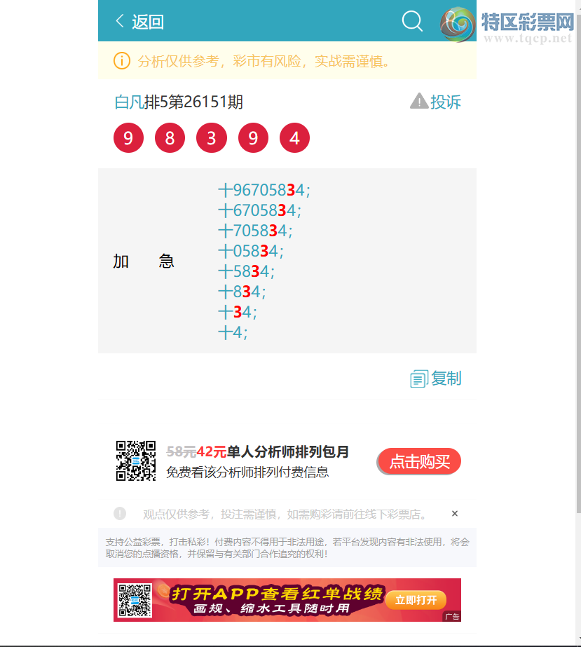 [������] 26192�ڣ���ʮλ:4����OK,3��OK,3��OK,3��OK,2��OK,1��OK,1��OK[ͼ��]688 / ����:�׷� / ����ID:1299050