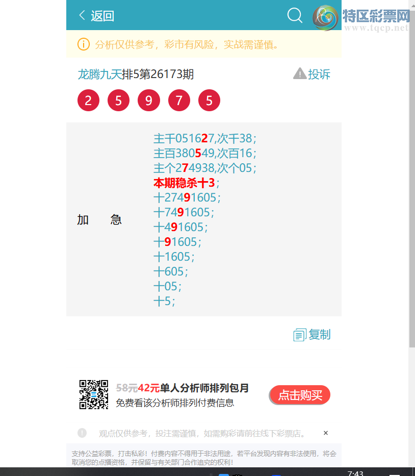 [������] 26192�ڣ���ϲ����0698,��5540,��1424,��3134,��1244,��0057[ͼ��]193 / ����:���ھ��� / ����ID:1299087