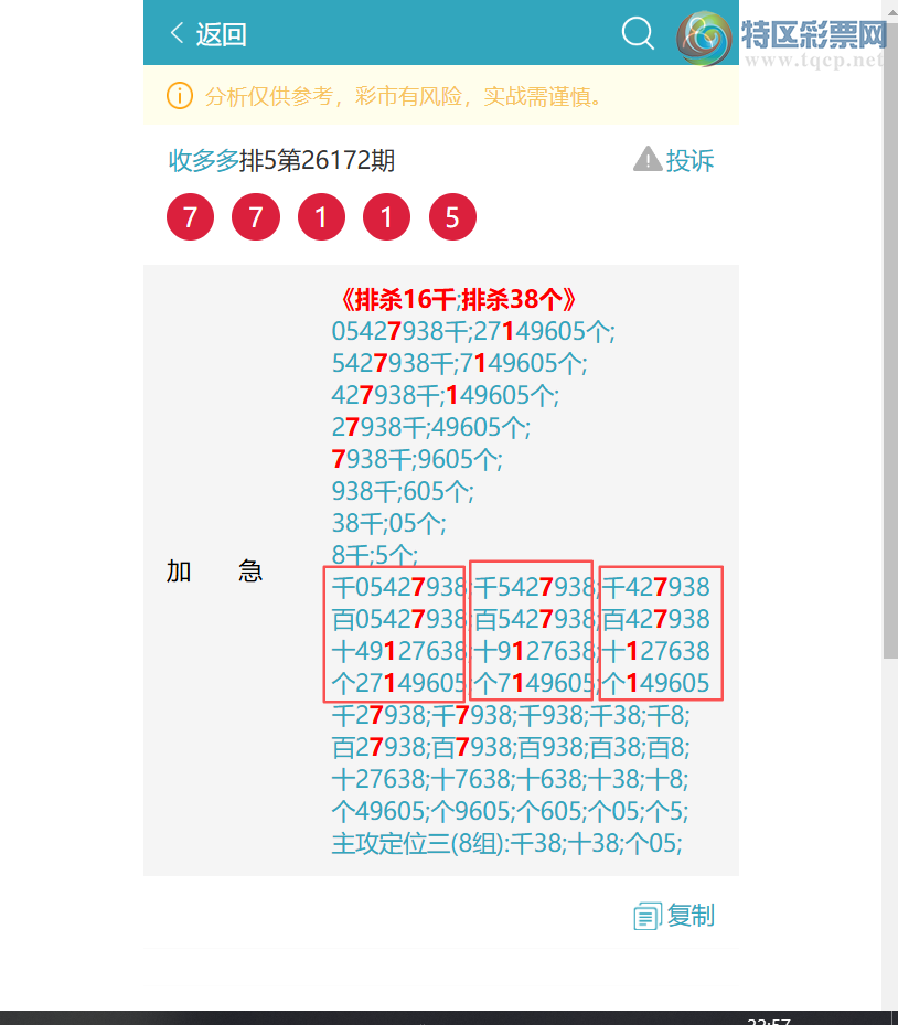 [������] 26192�ڣ���������5540,��0867,��7857,��3134,��1244,��8379[ͼ��]633 / ����:�ն�� / ����ID:1299096