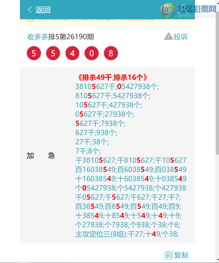 [������] 26192�ڣ���������5540,��0867,��7857,��3134,��1244,��8379[ͼ��]416 / ����:�ն�� / ����ID:1299096
