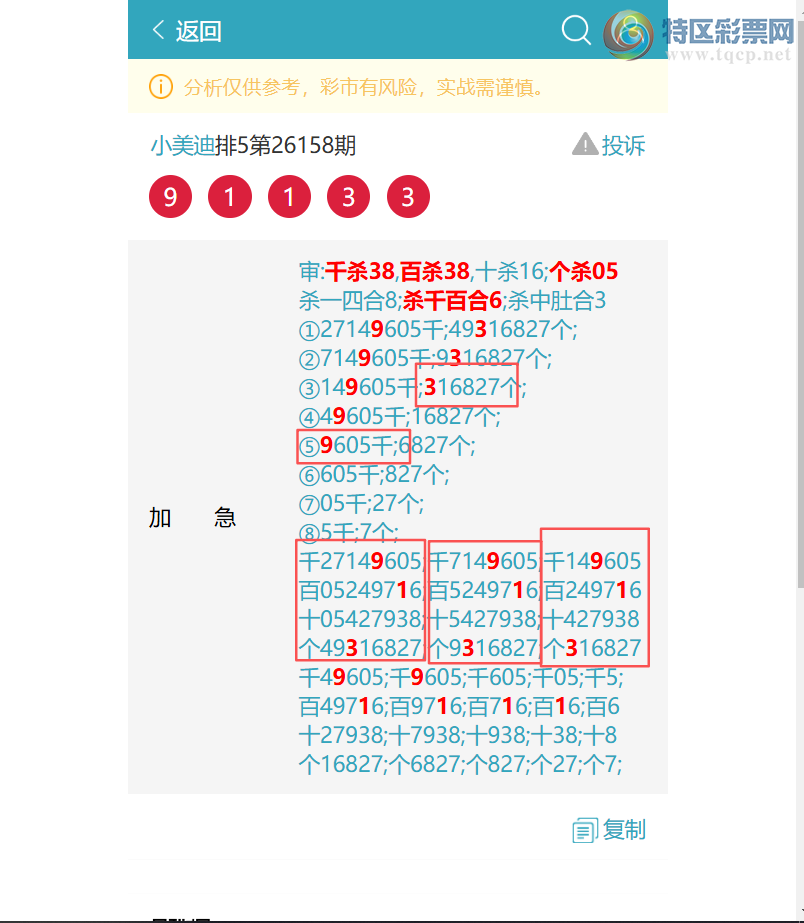 [������] 26192�ڣ���ҹ����5540,��9506,��6077,��0867,��7857,��3526[ͼ��]856 / ����:С���� / ����ID:1299097
