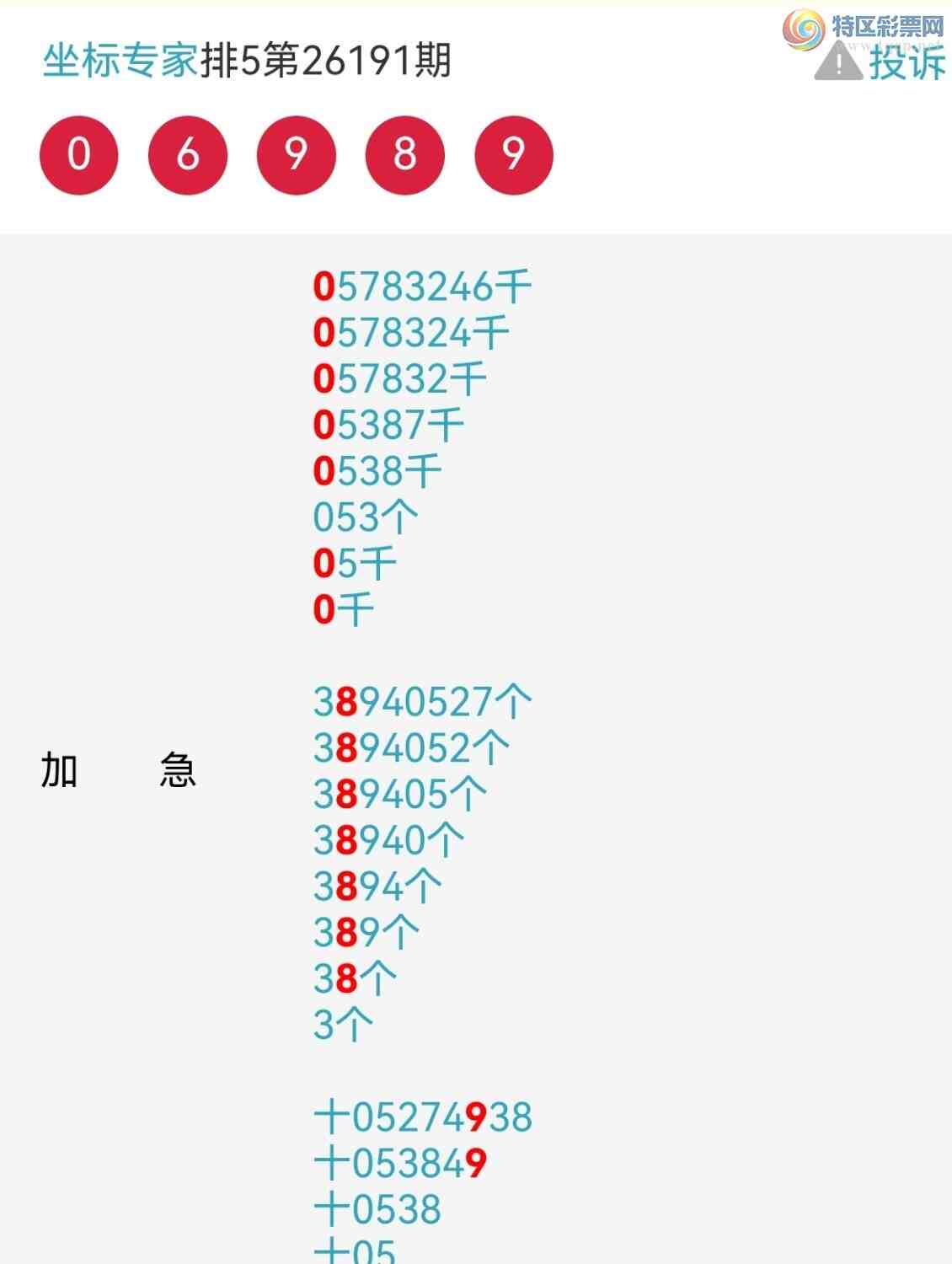 [������] 26192�ڣ����ڵ���0XX8ͬʱ����0X98377 / ����:����ר�� / ����ID:1299113