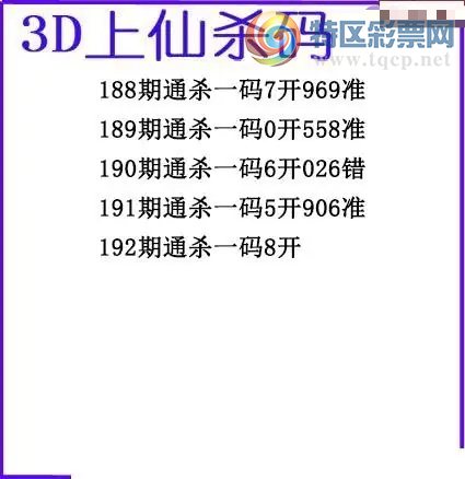[����3D] 26192�ڣ�192��ɱ���� 68�����ա�619 / ����:��ˮ���� / ����ID:1299176