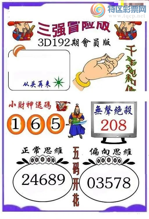 [����3D] 26192�ڣ�192�����־�:�����衾���ա�741 / ����:������ / ����ID:1299201