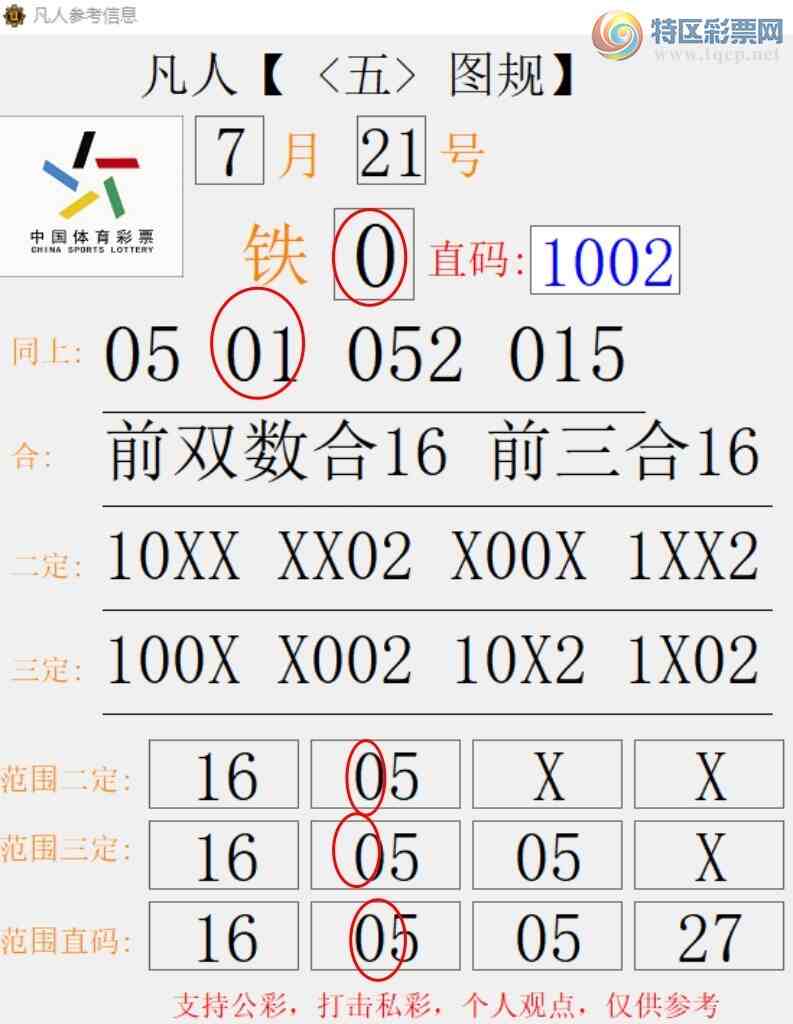 [������] 26193�ڣ�������λ0��ͬ��01��0 ׼��ͼ�桿311 / ����:����666 / ����ID:1299272