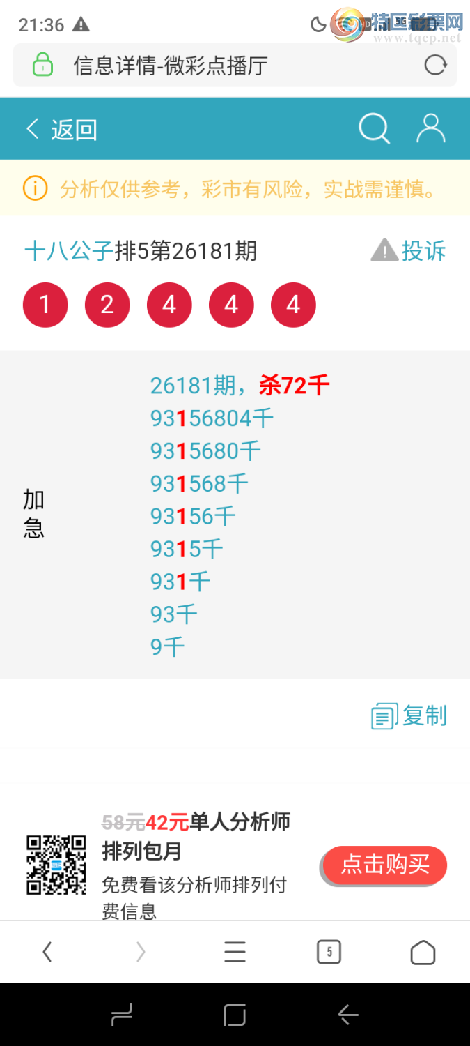 [������] 26193�ڣ��ο���Ϣ���͵�685 / ����:ʮ�˹��� / ����ID:1299274