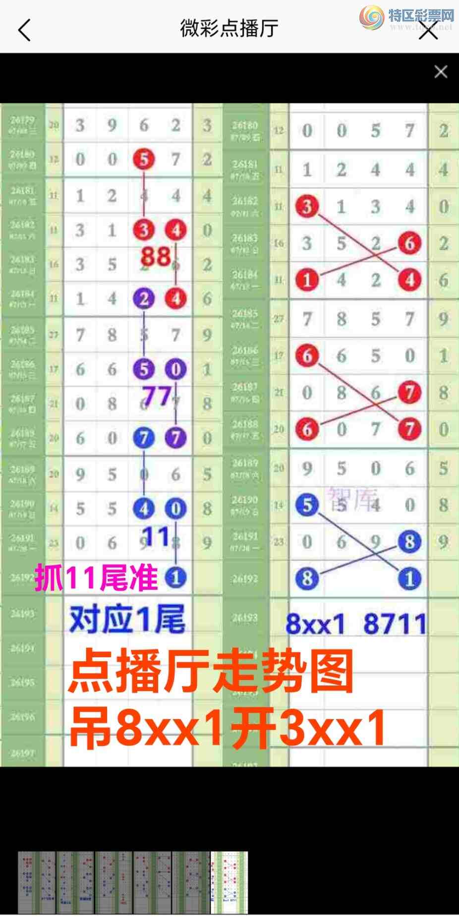 [������] 26193��:�����ǿ�Ӽ���8xx1��3xx1ͼ��ץ11β׼{ͼ��}563 / ����:��@�� / ����ID:1299287