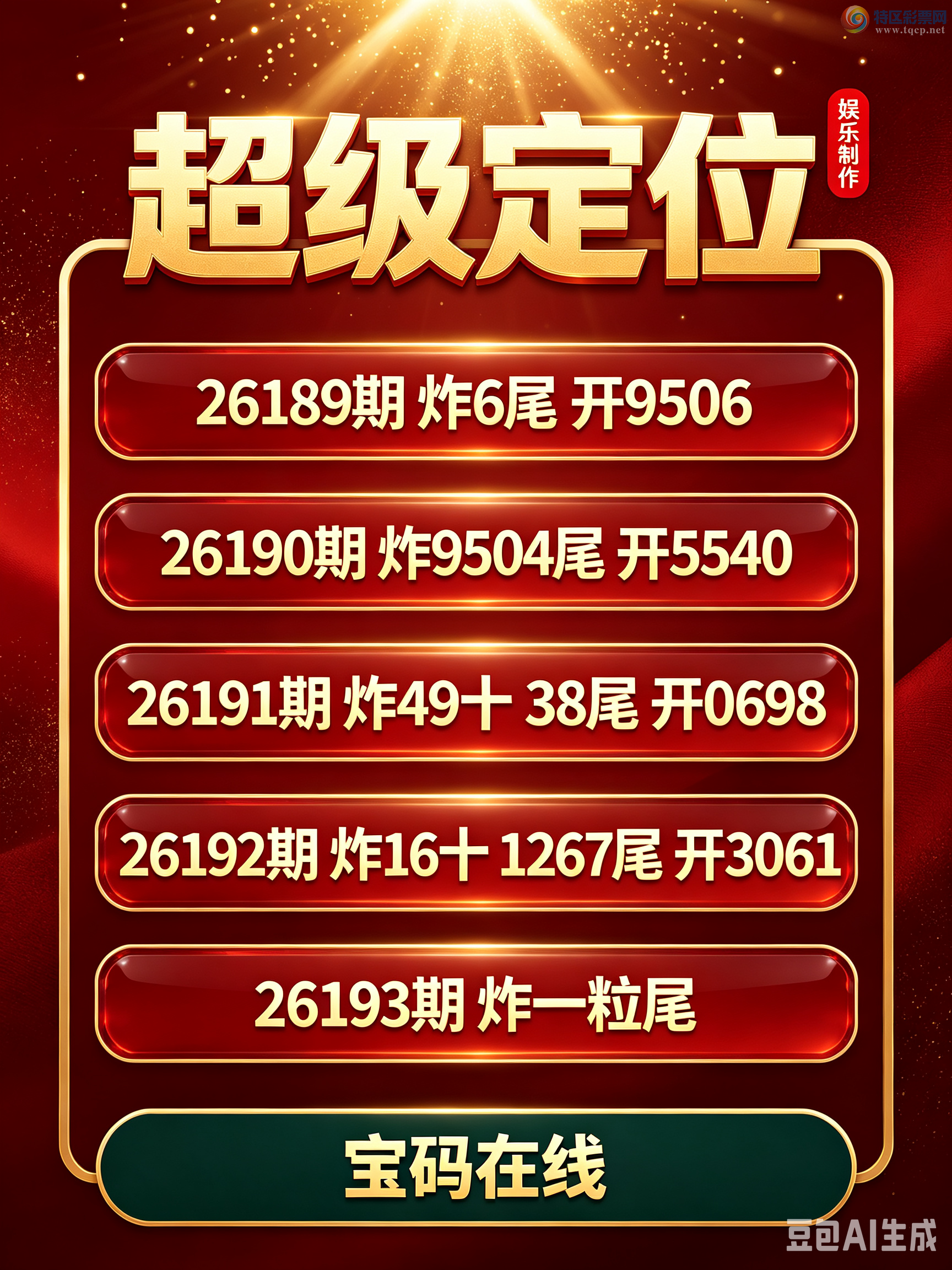 [������] 26193�ڣ� ��61ʮ 1267β ��3X61����һ��β��ը��������������ͼ�棩339 / ����:��������0898 / ����ID:1299336