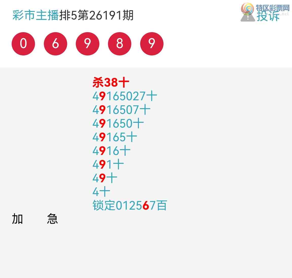 [������] 26193�ڣ���Ʒʮλս����ϲ�����飡��ɣ����͸ɣ���ͼ��470 / ����:�������� / ����ID:1299342