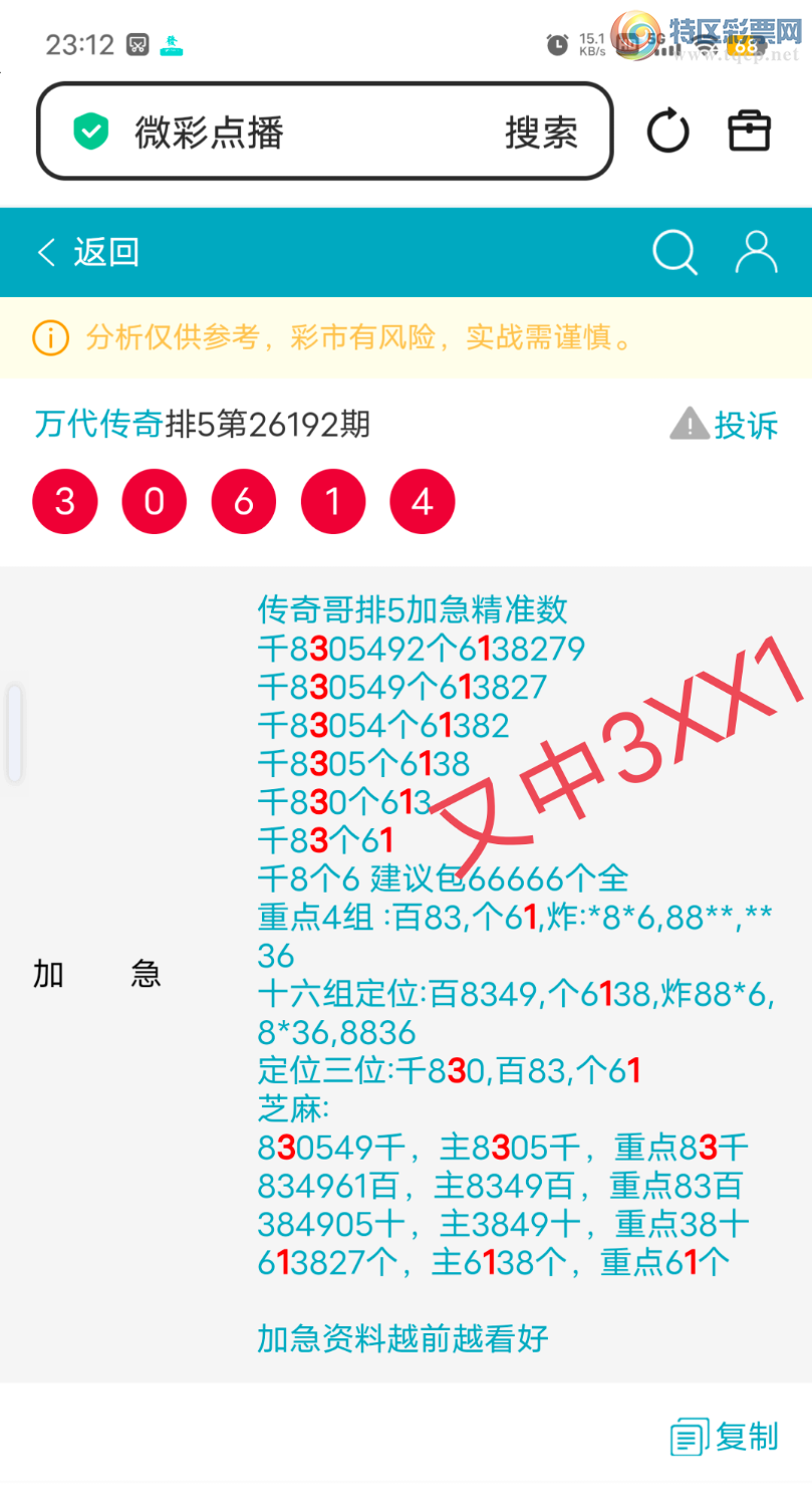 [������] 26193��:����83ͷ,61β,������3XX1,ɱ��4���С�ͼ�桿417 / ����:������� / ����ID:1299345