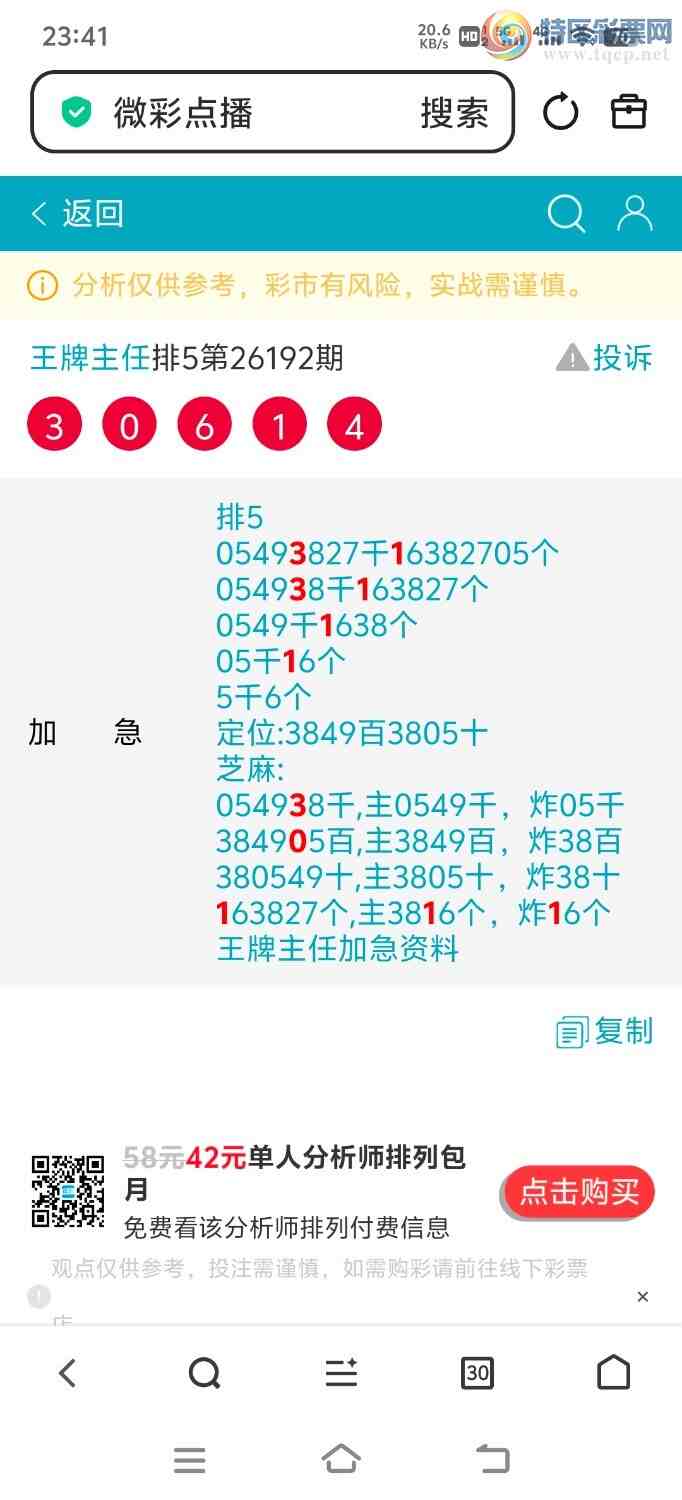 [������] 26193�ڣ����ڵ�1β��3վͷβ�ֳɹ�����30X1����л���θ�лѡ��67 / ����:�������� / ����ID:1299346