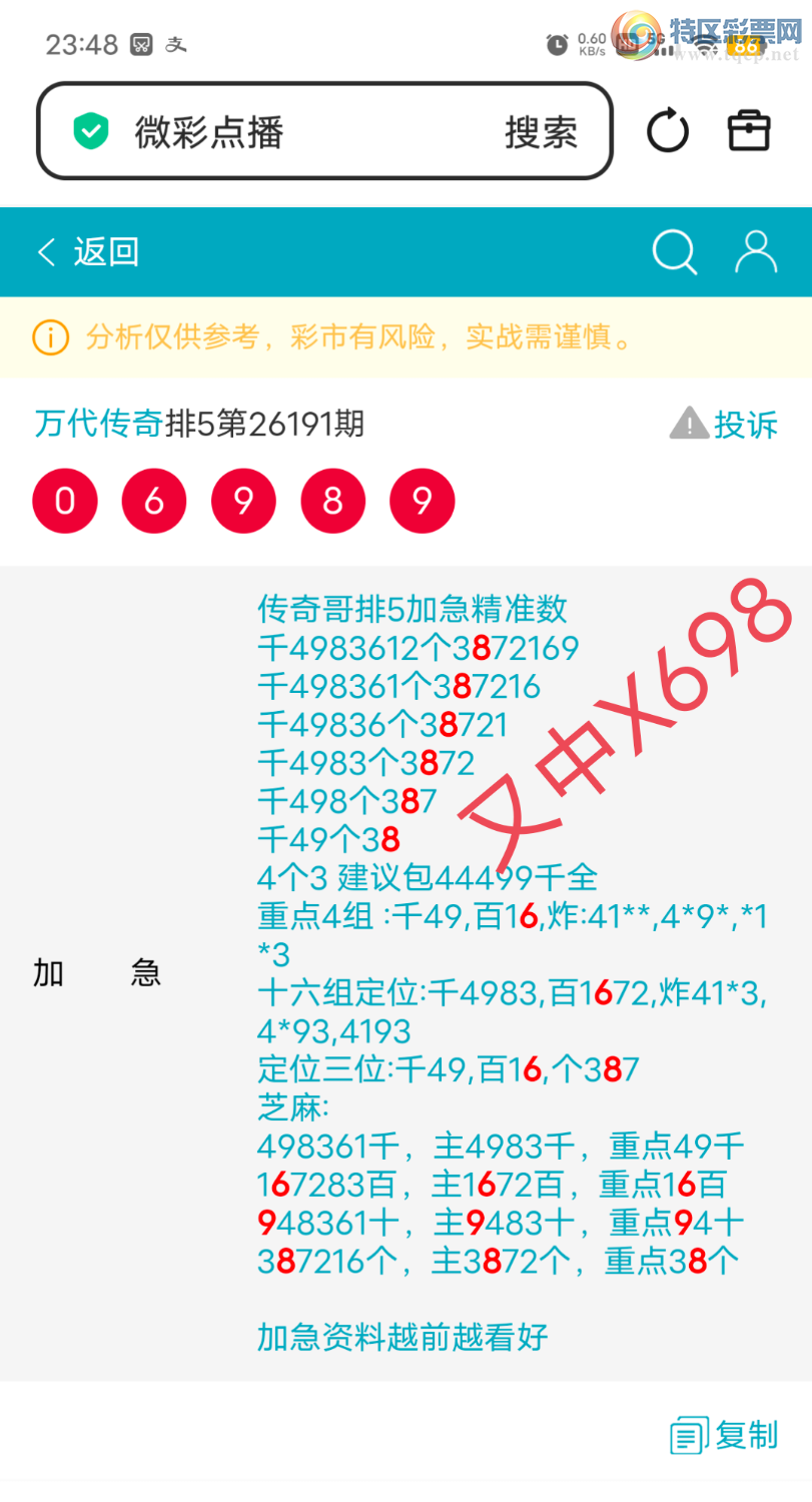 [������] 26193��:����83ͷ,61β,������3XX1,ɱ��4���С�ͼ�桿310 / ����:������� / ����ID:1299345