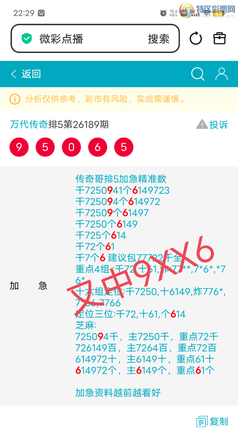 [������] 26193��:����83ͷ,61β,������3XX1,ɱ��4���С�ͼ�桿276 / ����:������� / ����ID:1299345