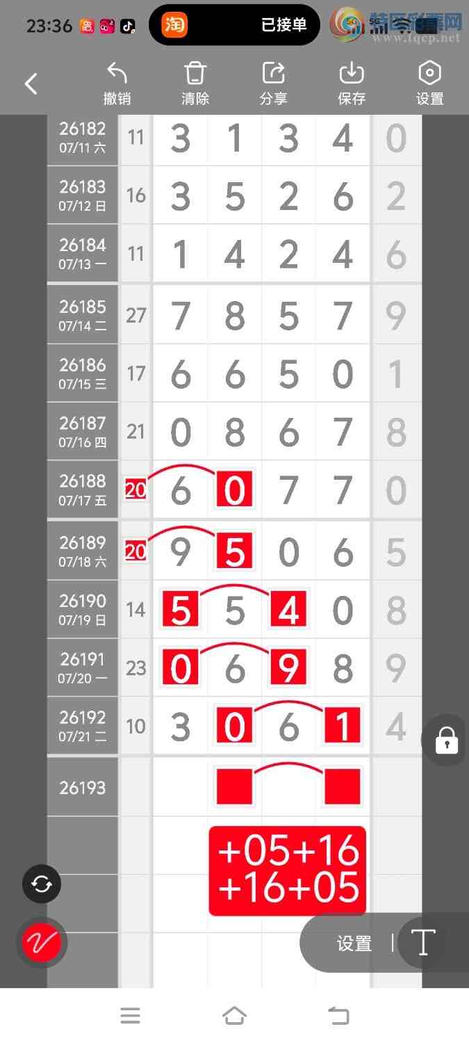[������] 26193�ڣ����ڵ���һ��λ�á�ͼ�桿532 / ����:����ʤ���� / ����ID:1299281