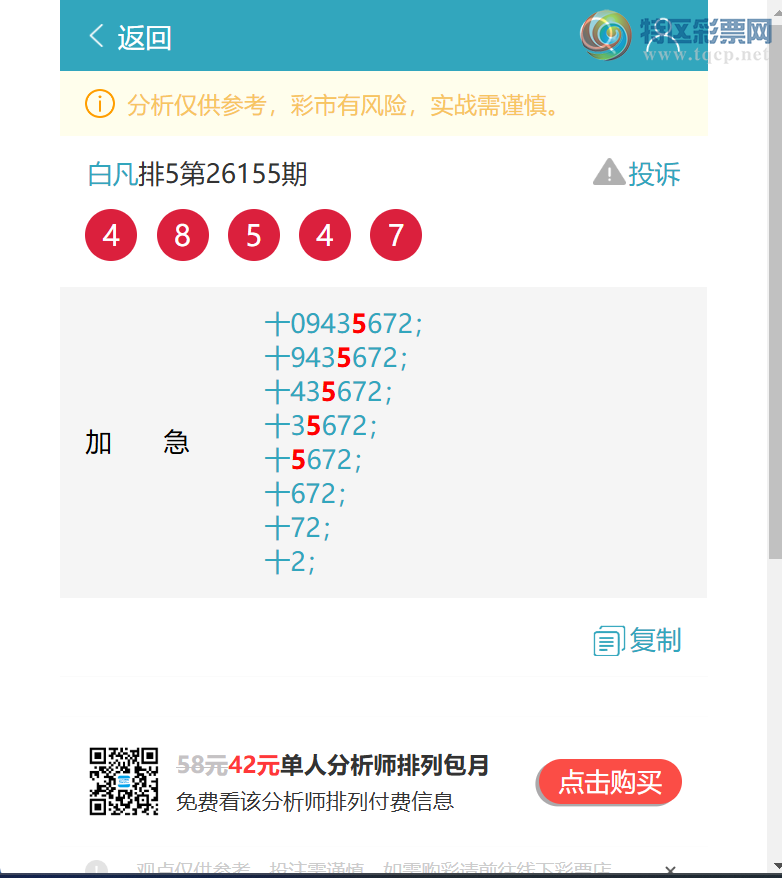 [������] 26193��:ʮλ��:5����OK,4��OK,3��OK,3��OK,3��OK,2��OK,1��OK,1��OK[ͼ��]236 / ����:�׷� / ����ID:1299460