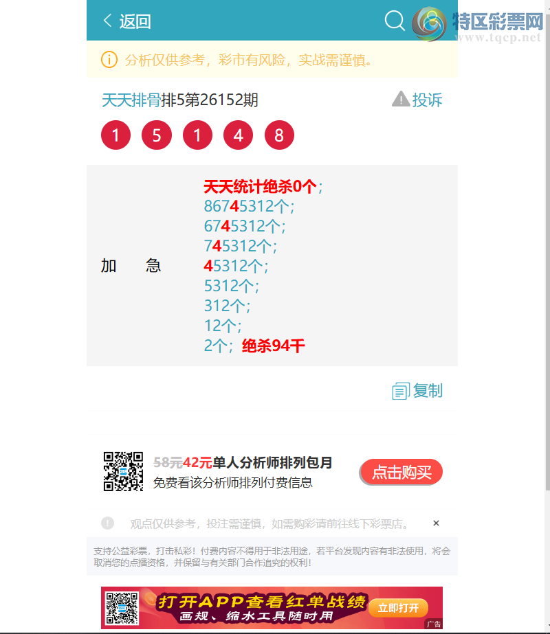[������] 26193��:����ͳ��β:2������,4����,1����,3����,4����,2����[ͼ��]603 / ����:�����Ź� / ����ID:1299461