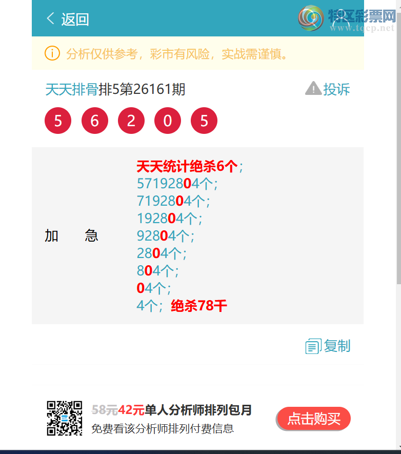 [������] 26193��:����ͳ��β:2������,4����,1����,3����,4����,2����[ͼ��]380 / ����:�����Ź� / ����ID:1299461