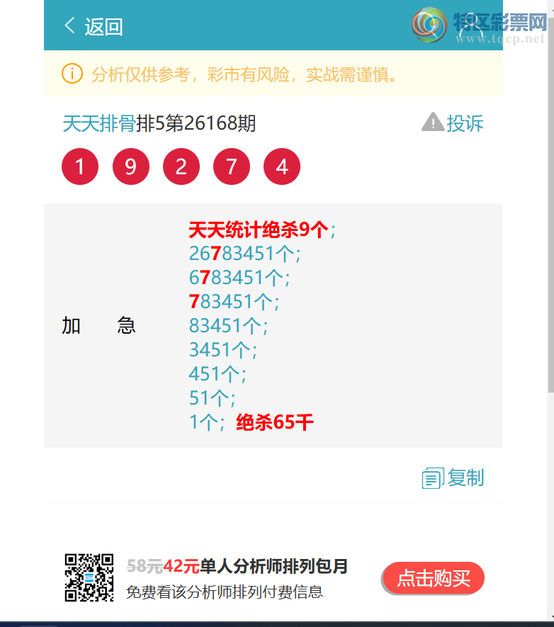 [������] 26193��:����ͳ��β:2������,4����,1����,3����,4����,2����[ͼ��]184 / ����:�����Ź� / ����ID:1299461