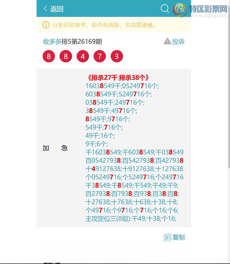 [������] 26193�ڣ���������5540,��0867,��7857,��3134,��1244,��8379[ͼ��]46 / ����:�ն�� / ����ID:1299481