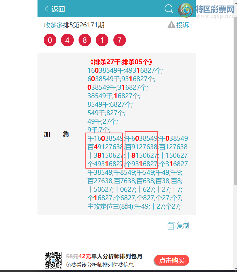 [������] 26193�ڣ���������5540,��0867,��7857,��3134,��1244,��8379[ͼ��]384 / ����:�ն�� / ����ID:1299481