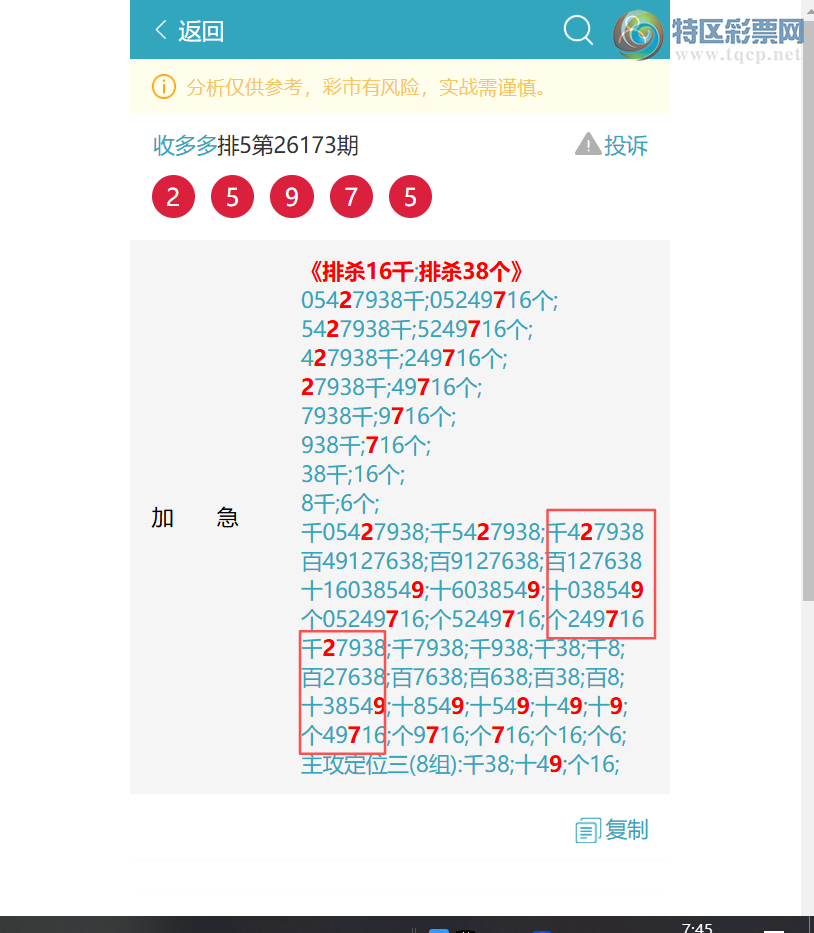 [������] 26193�ڣ���������5540,��0867,��7857,��3134,��1244,��8379[ͼ��]623 / ����:�ն�� / ����ID:1299481