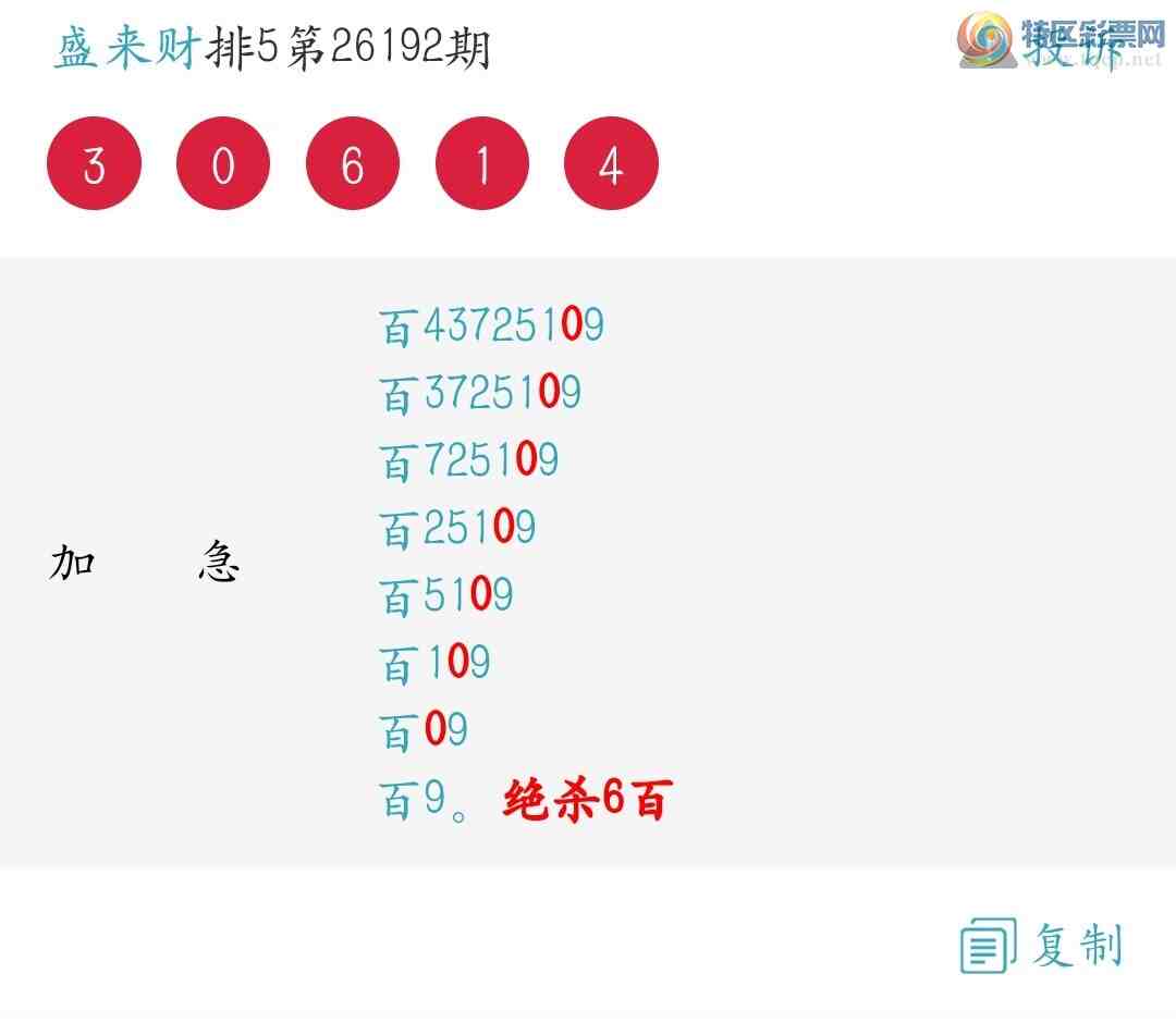 [������] 26193�ڣ�����λ��ǿ�����죡��ѡ3����2����1����378 / ����:ʢ���� / ����ID:1299710