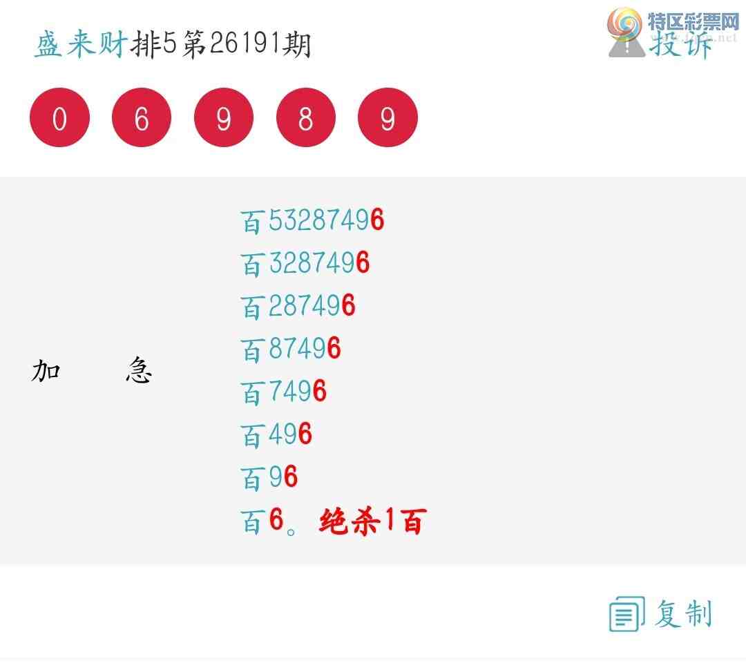[������] 26193�ڣ�����λ��ǿ�����죡��ѡ3����2����1����134 / ����:ʢ���� / ����ID:1299710