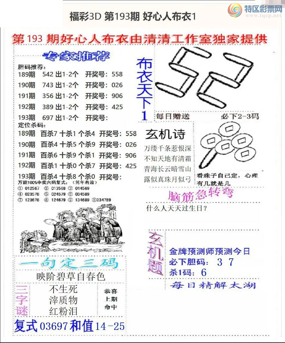 [����3D] 26193�ڣ���������Զ��������ա�521 / ����:�ļ����硣 / ����ID:1299741