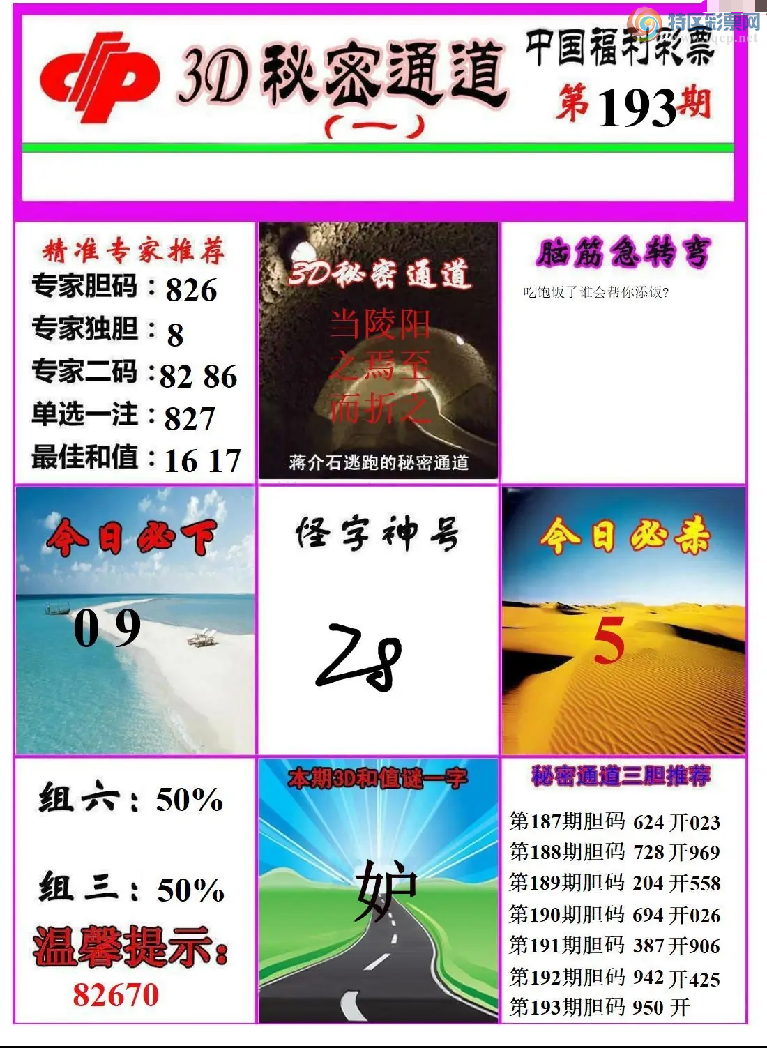 [����3D] 26193�ڣ���ܰ��ʾ: 82670�����ա�809 / ����:������ / ����ID:1299745