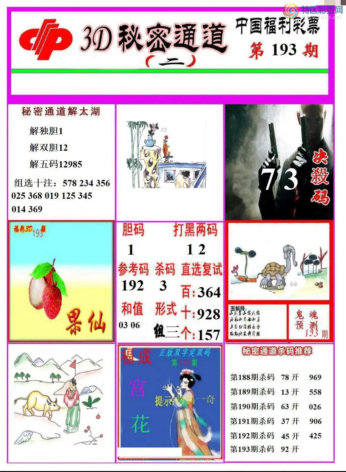 [����3D] 26193�ڣ���ܰ��ʾ: 82670�����ա�281 / ����:������ / ����ID:1299745